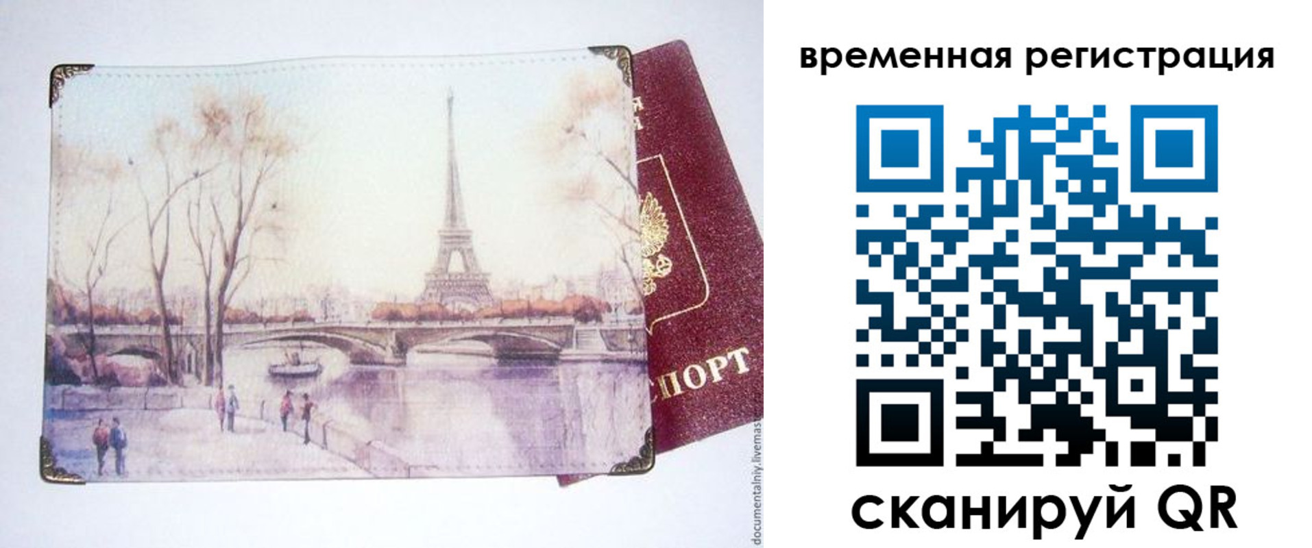 прописка в квартире в Тынде