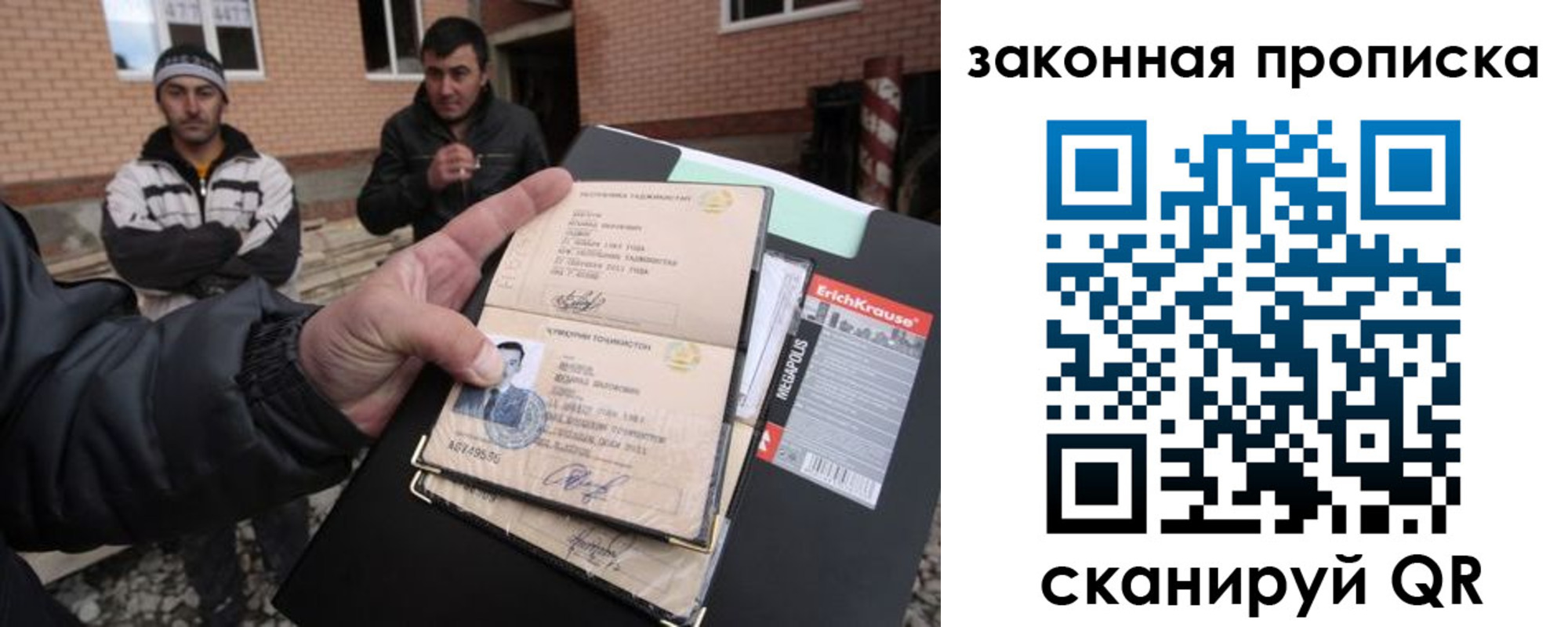 прописка иностранных граждан в Тынде