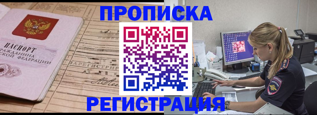регистрация для школы в Тынде