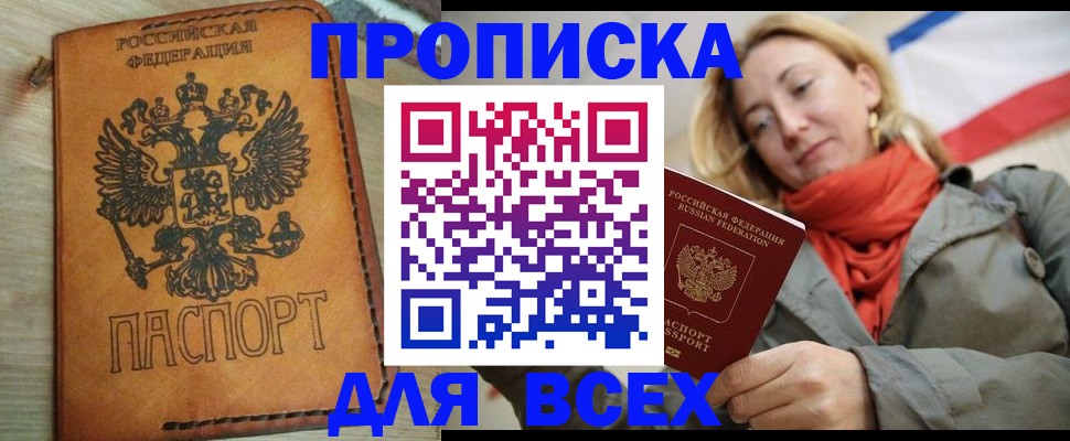 временная регистрация адрес в Тынде