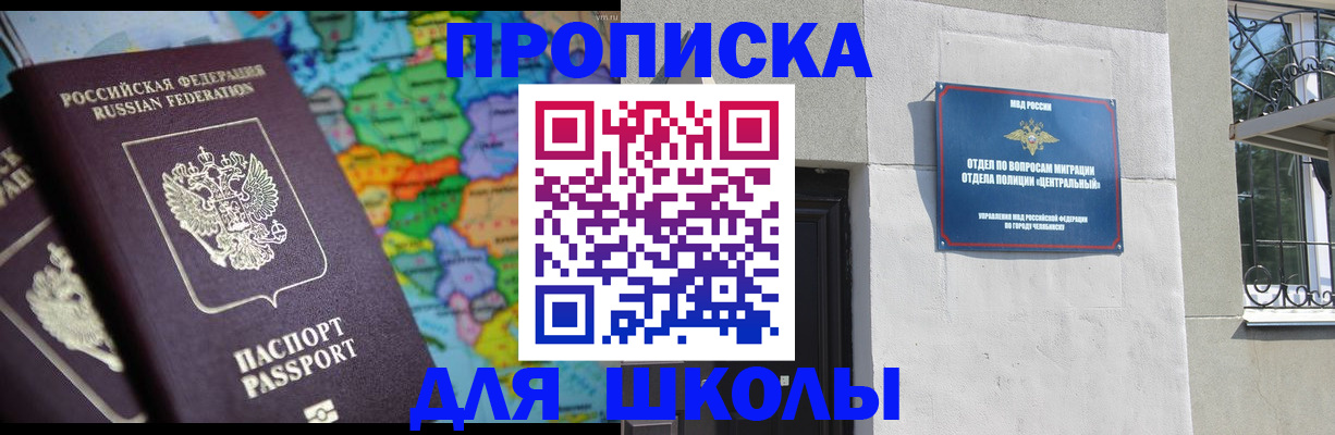 временная регистрация купить в Тынде